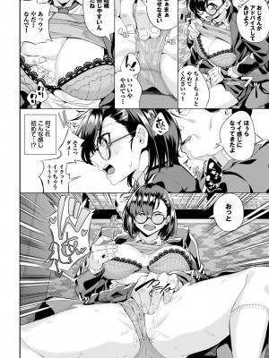 COMIC BAVEL 2024年7月号 [DL版]_568