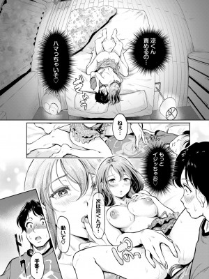 COMIC BAVEL 2024年7月号 [DL版]_374