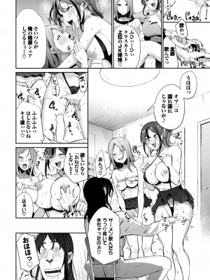 COMIC BAVEL 2024年7月号 [DL版]_260