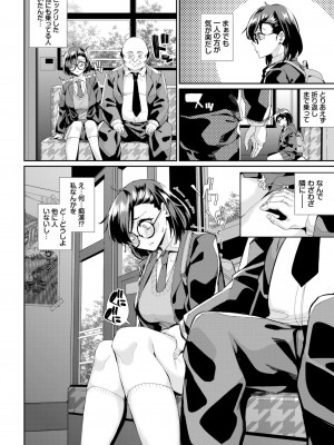 COMIC BAVEL 2024年7月号 [DL版]_566