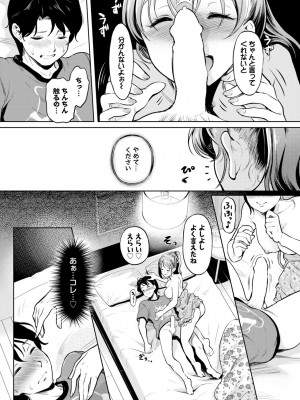 COMIC BAVEL 2024年7月号 [DL版]_366