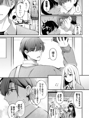COMIC BAVEL 2024年7月号 [DL版]_087