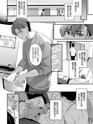 COMIC BAVEL 2024年7月号 [DL版]_088