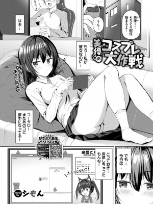 COMIC BAVEL 2024年7月号 [DL版]_403