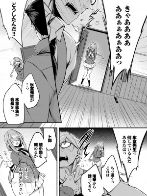 COMIC BAVEL 2024年7月号 [DL版]_252