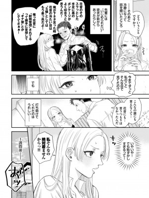 COMIC BAVEL 2024年7月号 [DL版]_064