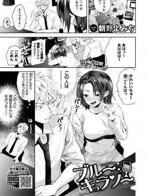 COMIC BAVEL 2024年7月号 [DL版]_463