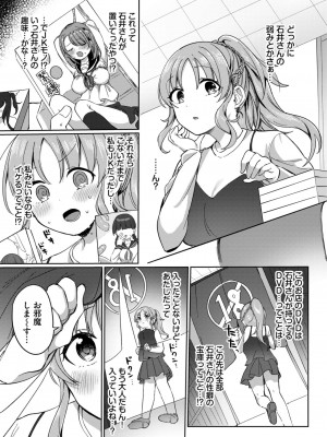 COMIC BAVEL 2024年7月号 [DL版]_321