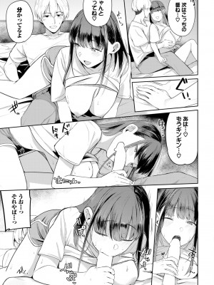 COMIC BAVEL 2024年7月号 [DL版]_209