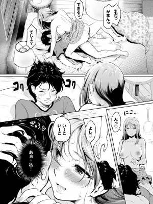 COMIC BAVEL 2024年7月号 [DL版]_373