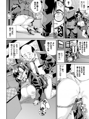 COMIC BAVEL 2024年7月号 [DL版]_572