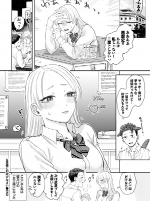 COMIC BAVEL 2024年7月号 [DL版]_084