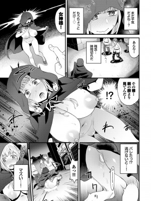 COMIC BAVEL 2024年7月号 [DL版]_285