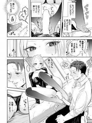 COMIC BAVEL 2024年7月号 [DL版]_070