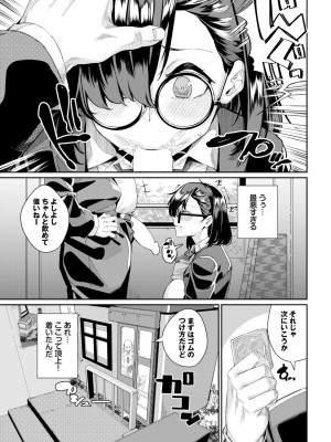 COMIC BAVEL 2024年7月号 [DL版]_571