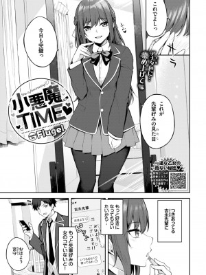 COMIC BAVEL 2024年7月号 [DL版]_381