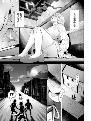 COMIC BAVEL 2024年7月号 [DL版]_283