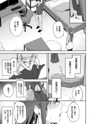 COMIC BAVEL 2024年7月号 [DL版]_389