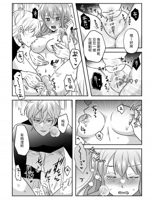 [タコライス (タコ)] 聖女の解呪は淫趣向 [中国翻译]_18