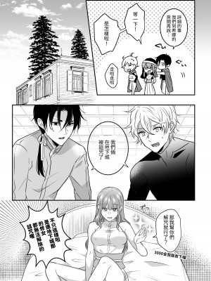 [タコライス (タコ)] 聖女の解呪は淫趣向 [中国翻译]_05