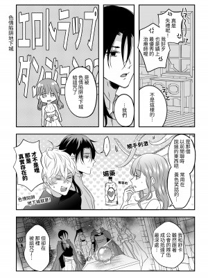 [タコライス (タコ)] 聖女の解呪は淫趣向 [中国翻译]_06