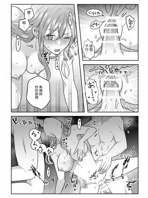 [タコライス (タコ)] 聖女の解呪は淫趣向 [中国翻译]_38