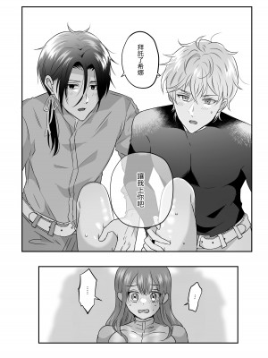 [タコライス (タコ)] 聖女の解呪は淫趣向 [中国翻译]_08