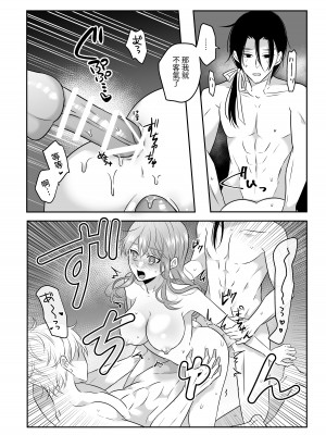 [タコライス (タコ)] 聖女の解呪は淫趣向 [中国翻译]_40