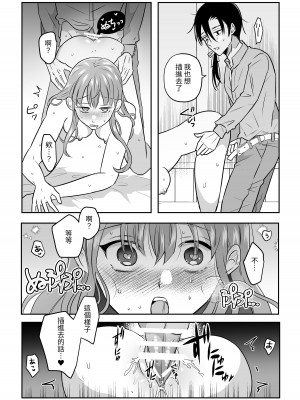 [タコライス (タコ)] 聖女の解呪は淫趣向 [中国翻译]_26