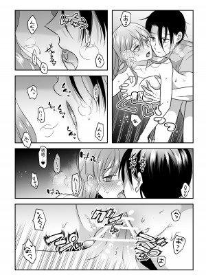 [タコライス (タコ)] 聖女の解呪は淫趣向 [中国翻译]_29