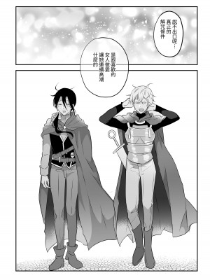 [タコライス (タコ)] 聖女の解呪は淫趣向 [中国翻译]_47