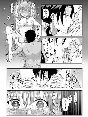 [タコライス (タコ)] 聖女の解呪は淫趣向 [中国翻译]_24