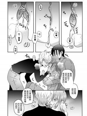 [タコライス (タコ)] 聖女の解呪は淫趣向 [中国翻译]_10