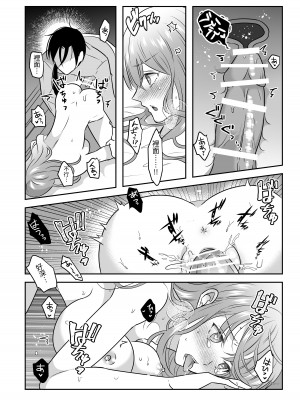 [タコライス (タコ)] 聖女の解呪は淫趣向 [中国翻译]_28