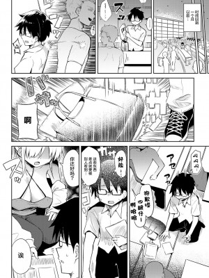 [薙派] 初コ〇ケ! (COMIC アンスリウム 2024年6月号 ) [驴子汉化组] [DL版]_02