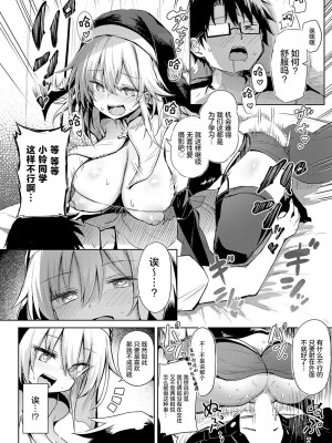 [薙派] 初コ〇ケ! (COMIC アンスリウム 2024年6月号 ) [驴子汉化组] [DL版]_18