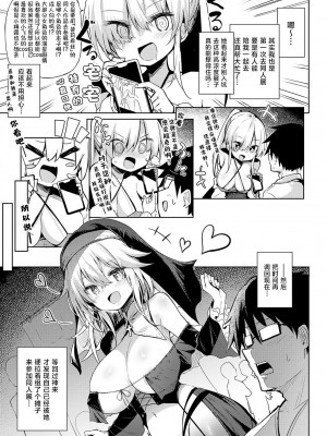 [薙派] 初コ〇ケ! (COMIC アンスリウム 2024年6月号 ) [驴子汉化组] [DL版]_05