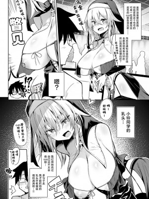 [薙派] 初コ〇ケ! (COMIC アンスリウム 2024年6月号 ) [驴子汉化组] [DL版]_06