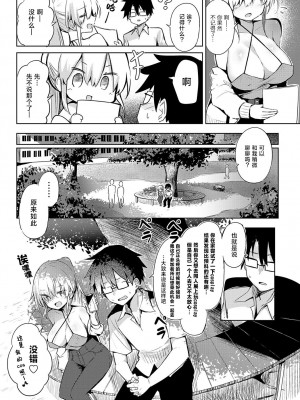 [薙派] 初コ〇ケ! (COMIC アンスリウム 2024年6月号 ) [驴子汉化组] [DL版]_04