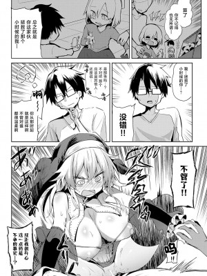 [薙派] 初コ〇ケ! (COMIC アンスリウム 2024年6月号 ) [驴子汉化组] [DL版]_22