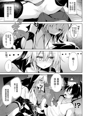 [薙派] 初コ〇ケ! (COMIC アンスリウム 2024年6月号 ) [驴子汉化组] [DL版]_15