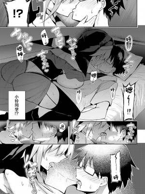 [薙派] 初コ〇ケ! (COMIC アンスリウム 2024年6月号 ) [驴子汉化组] [DL版]_19