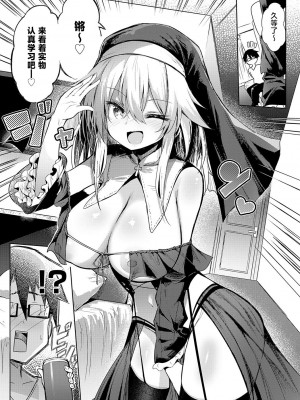 [薙派] 初コ〇ケ! (COMIC アンスリウム 2024年6月号 ) [驴子汉化组] [DL版]_11