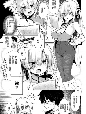 [薙派] 初コ〇ケ! (COMIC アンスリウム 2024年6月号 ) [驴子汉化组] [DL版]_03