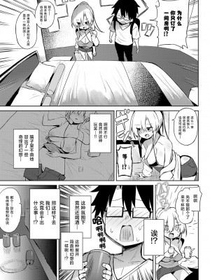 [薙派] 初コ〇ケ! (COMIC アンスリウム 2024年6月号 ) [驴子汉化组] [DL版]_09