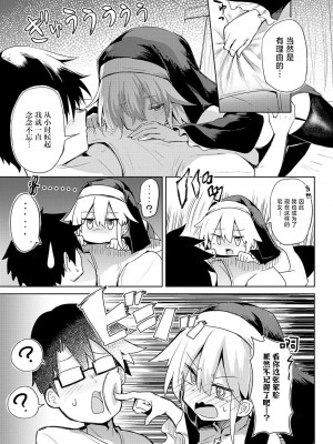 [薙派] 初コ〇ケ! (COMIC アンスリウム 2024年6月号 ) [驴子汉化组] [DL版]_21