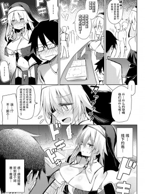 [薙派] 初コ〇ケ! (COMIC アンスリウム 2024年6月号 ) [驴子汉化组] [DL版]_07