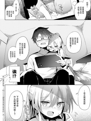 [薙派] 初コ〇ケ! (COMIC アンスリウム 2024年6月号 ) [驴子汉化组] [DL版]_28