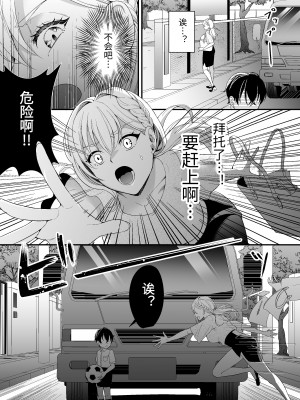 [夏の宵 (朝凪りん)] 転生した悪役令嬢は魔王の執着から逃げられない～前編～ [中国翻译]_52