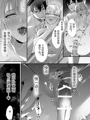 [夏の宵 (朝凪りん)] 転生した悪役令嬢は魔王の執着から逃げられない～前編～ [中国翻译]_41